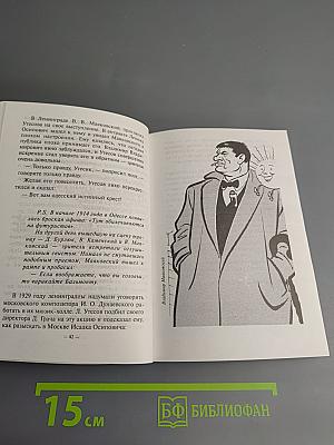 Король и свита