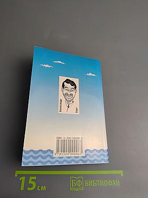 Король и свита