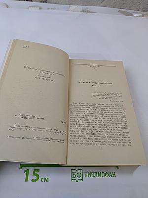 Избранная проза