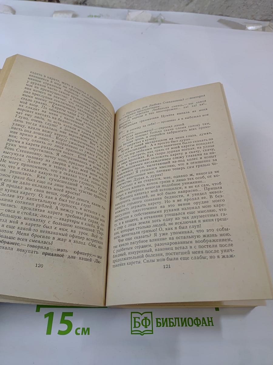 Избранная проза