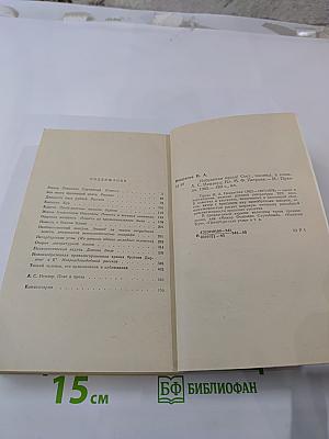 Избранная проза