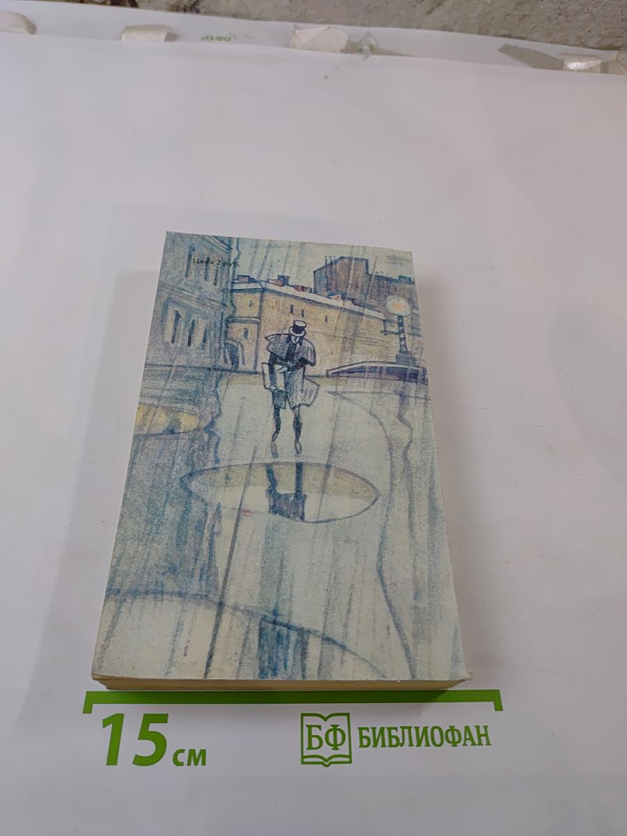 Избранная проза