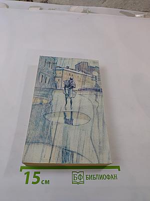 Избранная проза