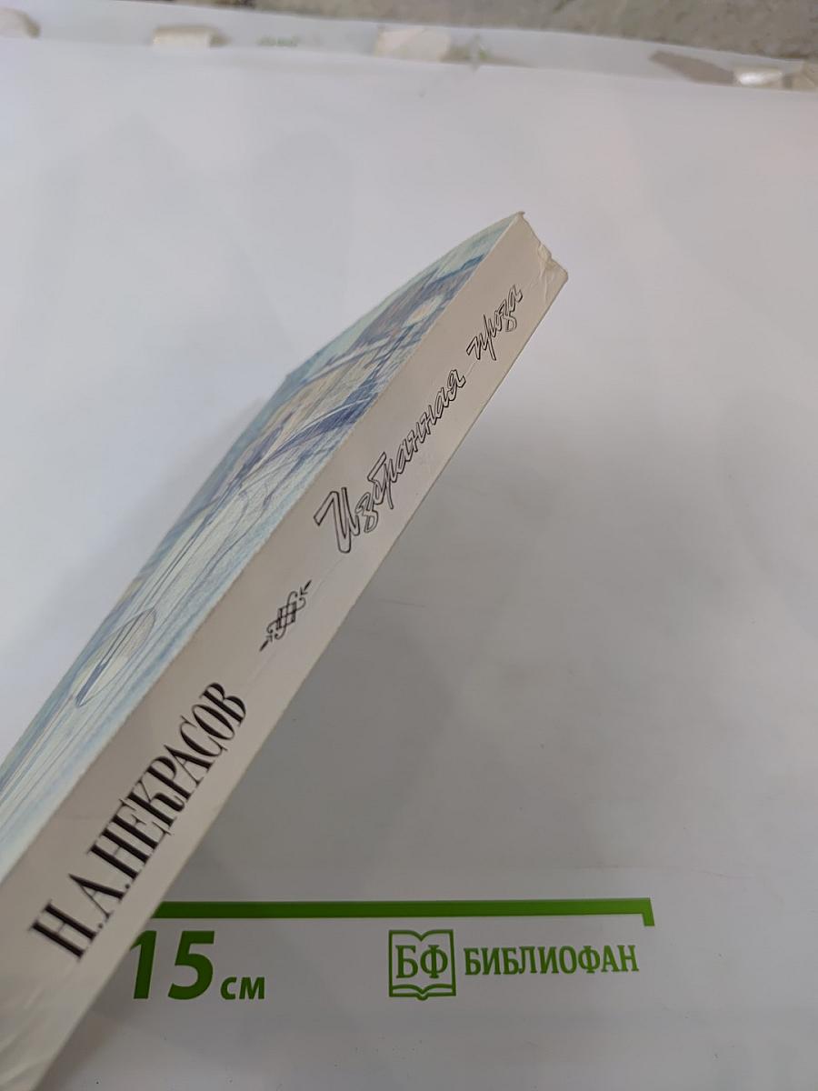 Избранная проза