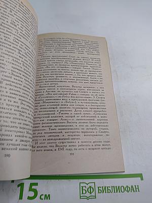 Собрание сочинений в шести томах. Том 6. Олимпио, или Жизнь Виктора Гюго