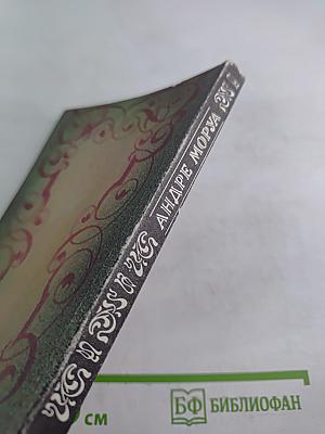 Собрание сочинений в шести томах. Том 6. Олимпио, или Жизнь Виктора Гюго