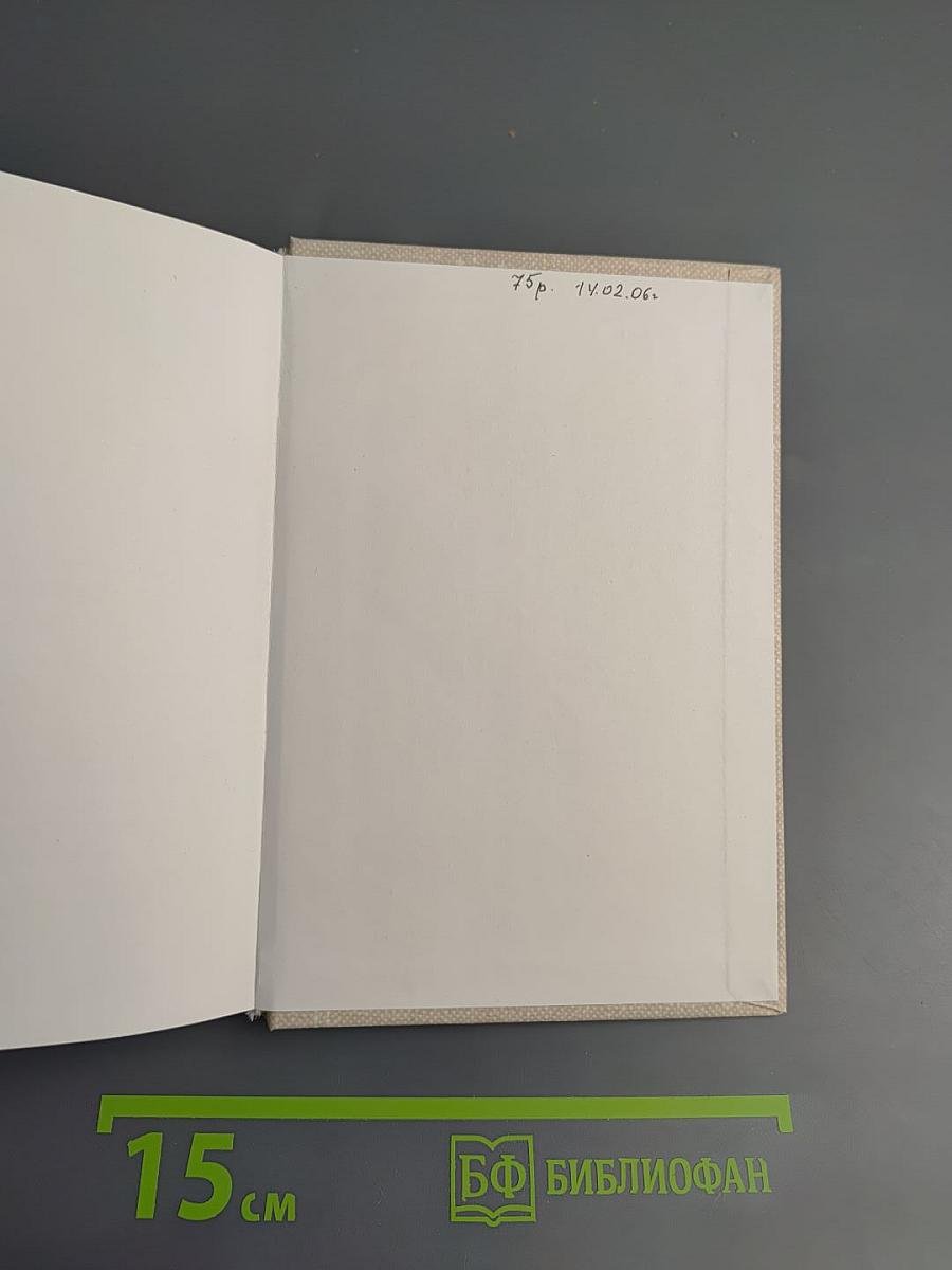 Охота на оборотня