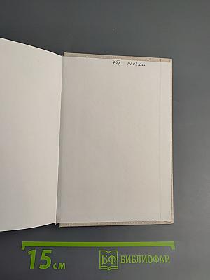 Охота на оборотня