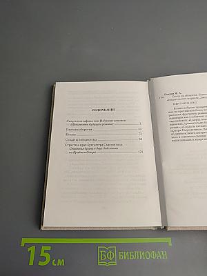 Охота на оборотня