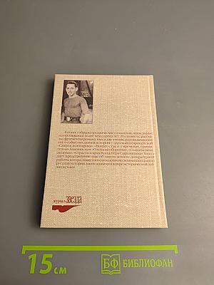 Охота на оборотня