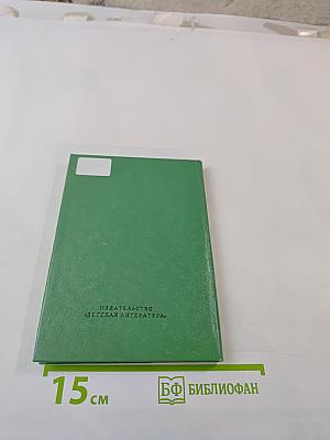 Рассказы из Пушкинского Дома