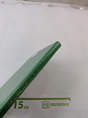 Рассказы из Пушкинского Дома