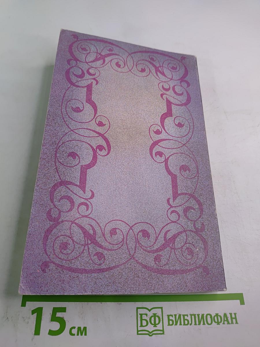 Собрание сочинений. Том 3: Прометей, или Жизнь Бальзака. Части I-II