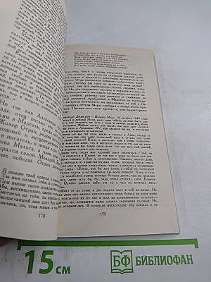 Собрание сочинений в шести томах. Том 1: Три Дюма