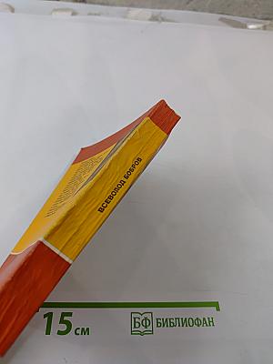 Всеволод Бобров