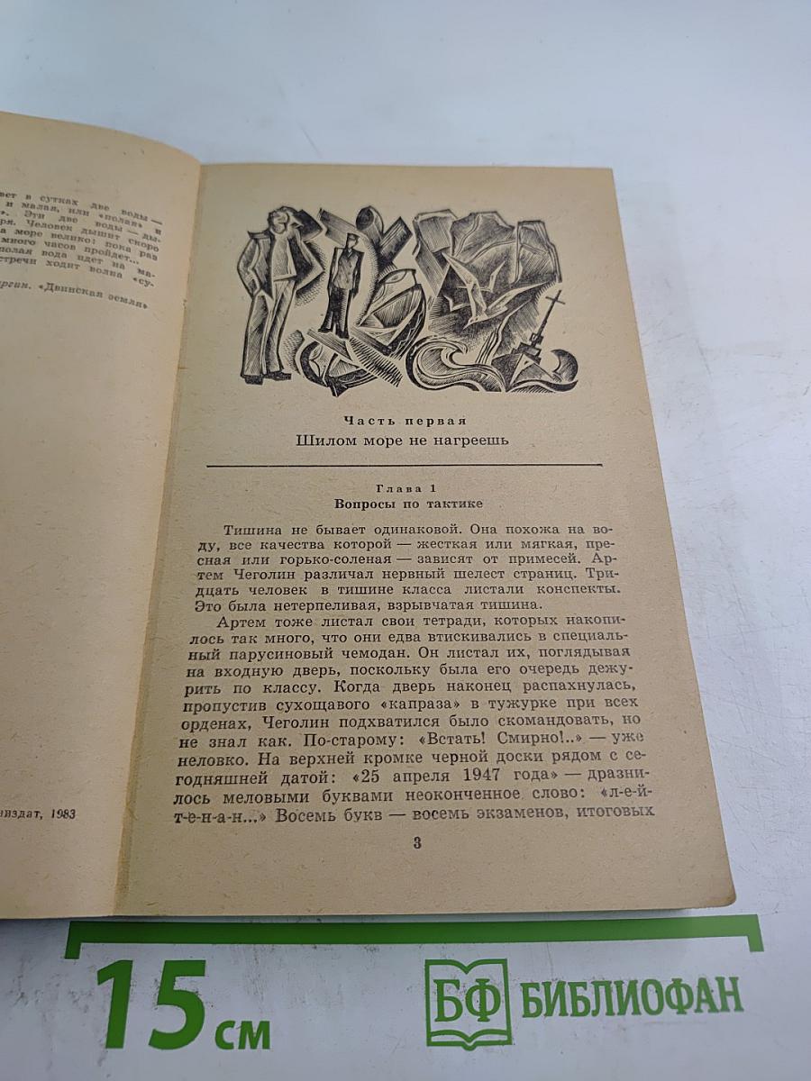 Море дышит велико