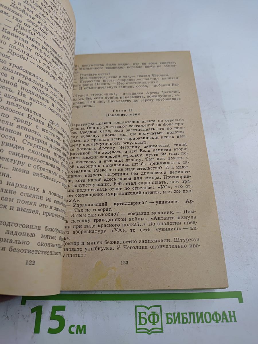 Море дышит велико