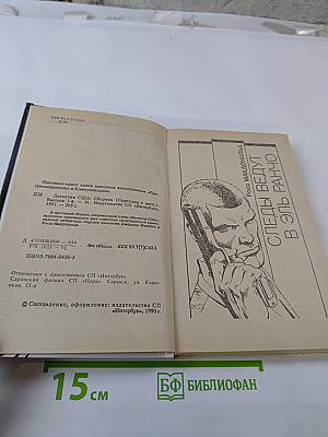 Детектив США: Сборник. Выпуск 2