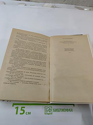 Детектив США: Сборник. Выпуск 2