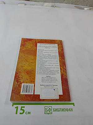 Забавы и грехи