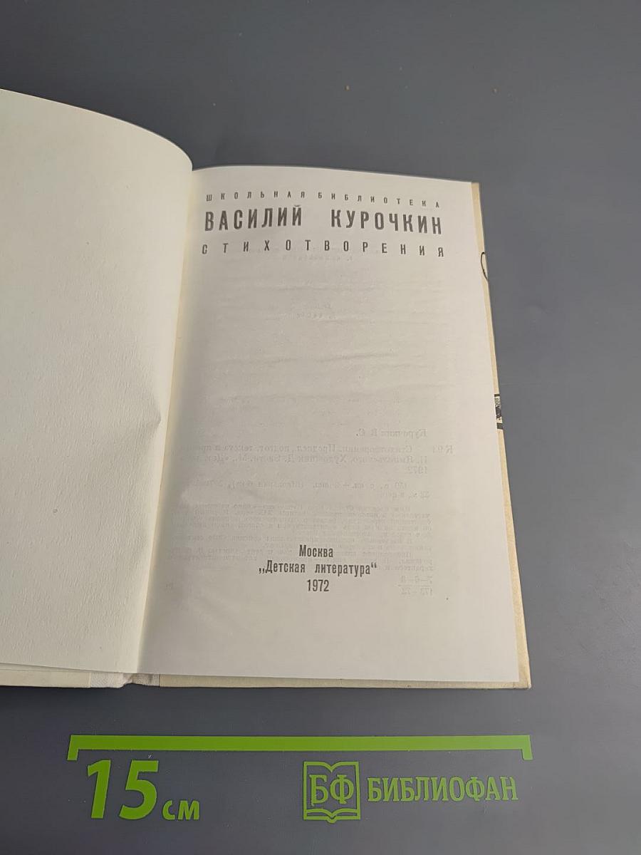 Стихотворения