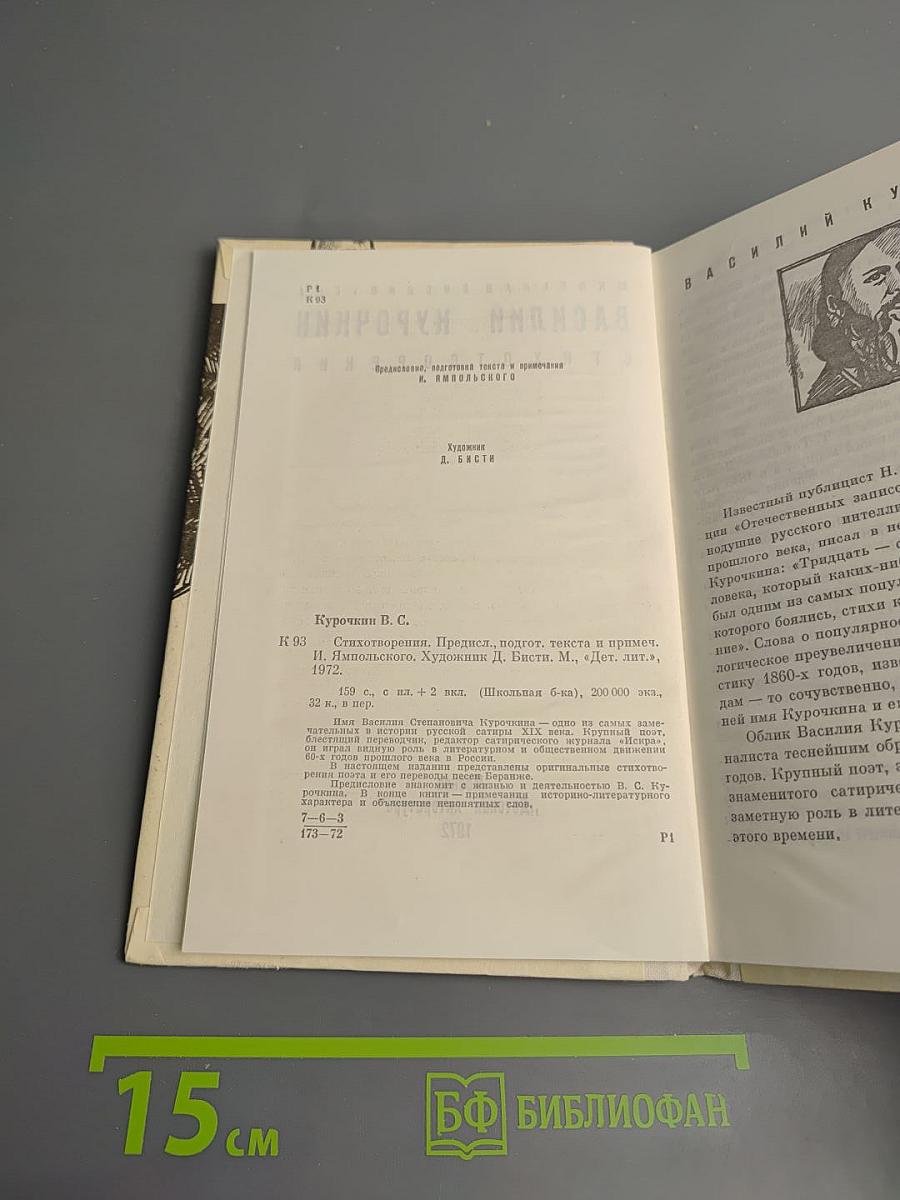 Стихотворения