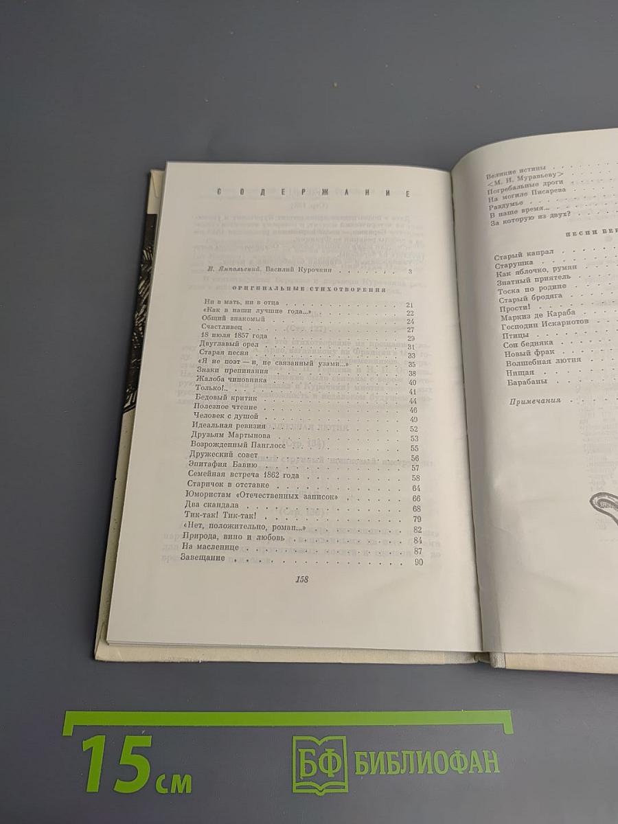 Стихотворения