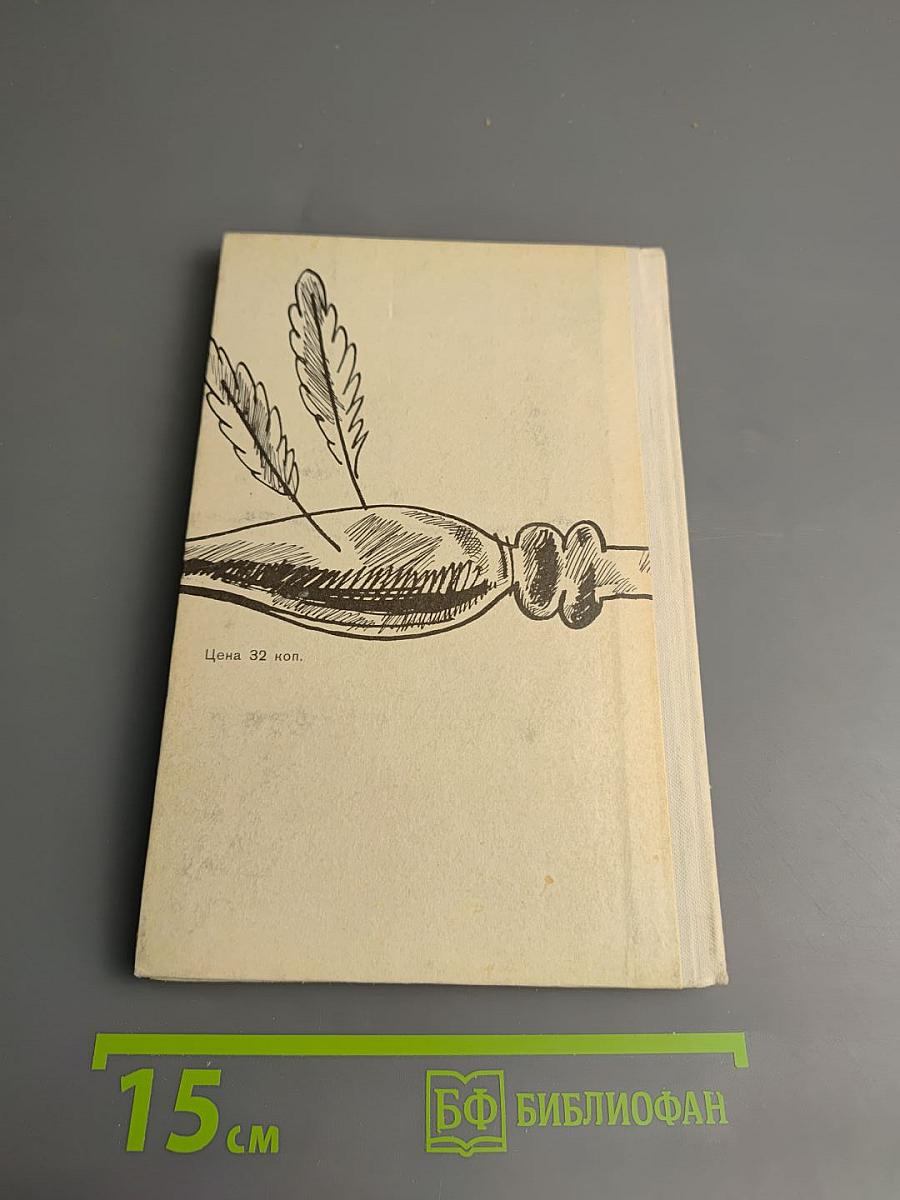 Стихотворения