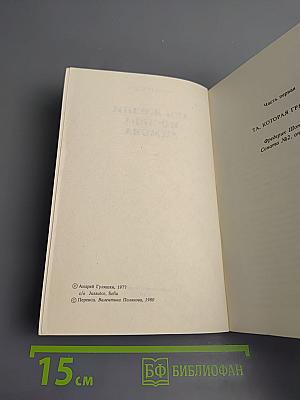 Три жизни Иосифа Димова