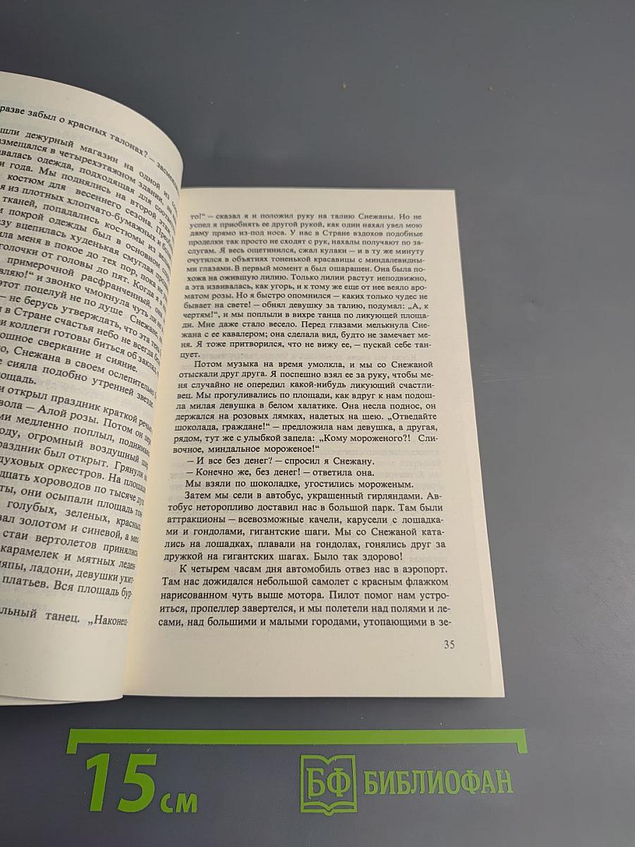 Три жизни Иосифа Димова