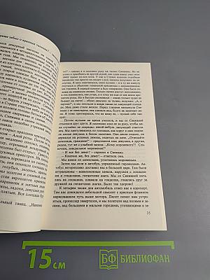 Три жизни Иосифа Димова