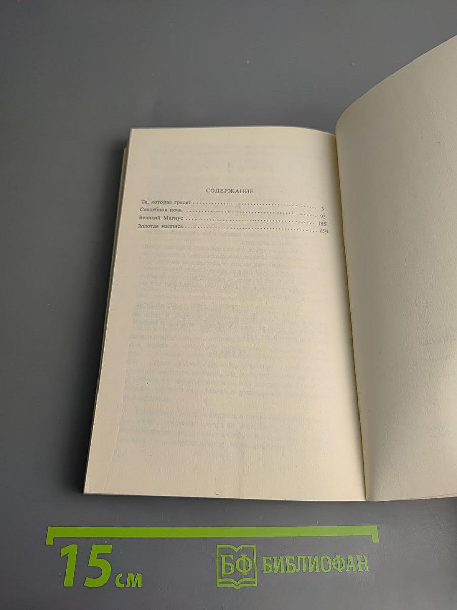 Три жизни Иосифа Димова