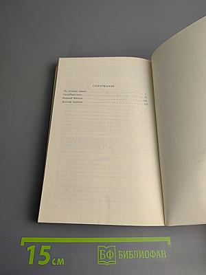 Три жизни Иосифа Димова