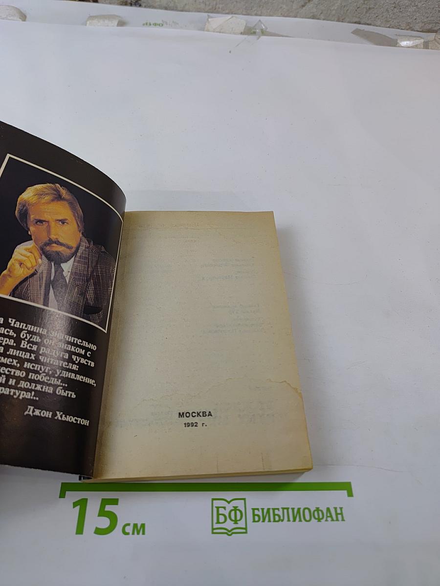 Прежде чем уйти