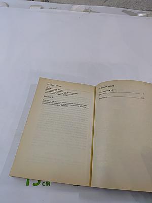 Прежде чем уйти