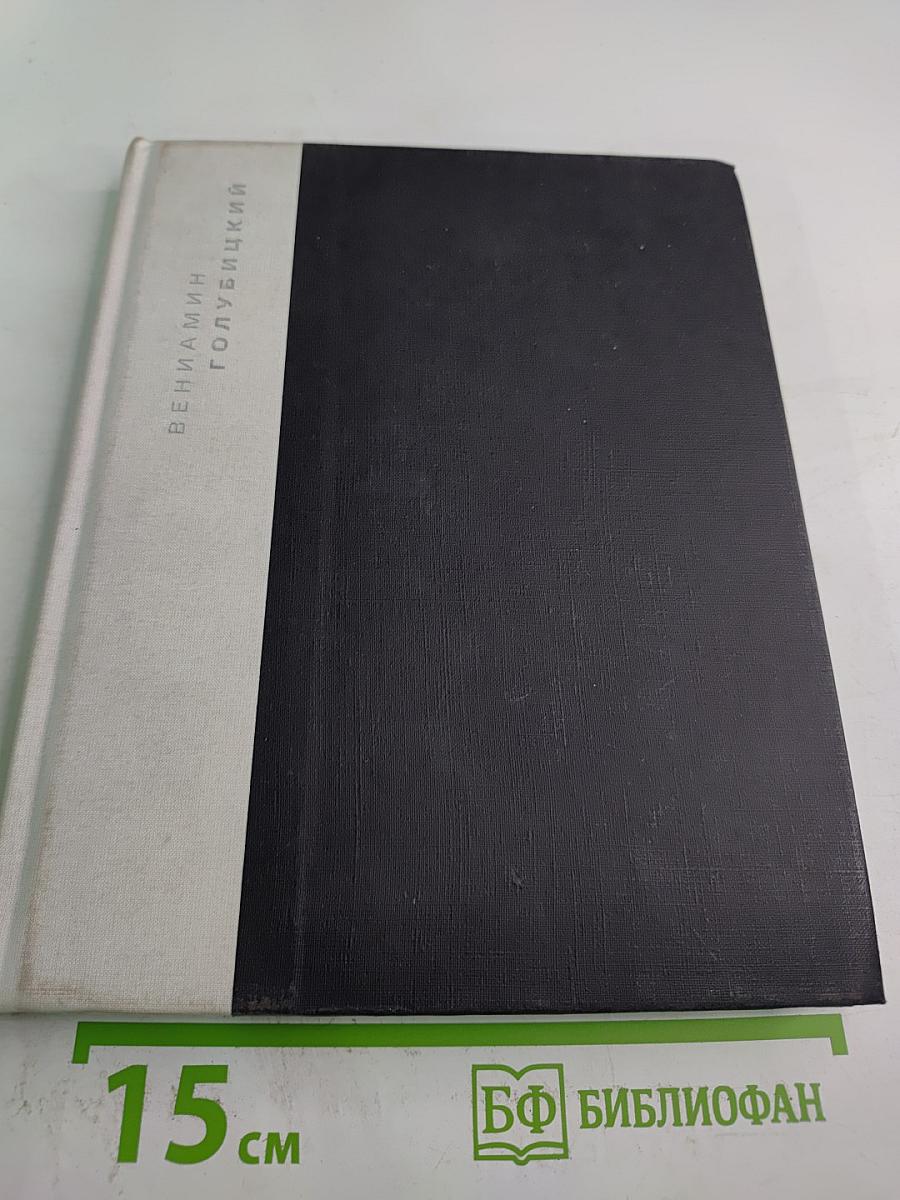 Светотень: Стихотворения 2006-2008