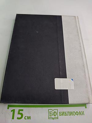 Светотень: Стихотворения 2006-2008