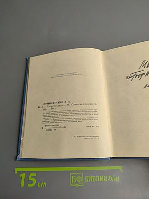 Прорабы духа