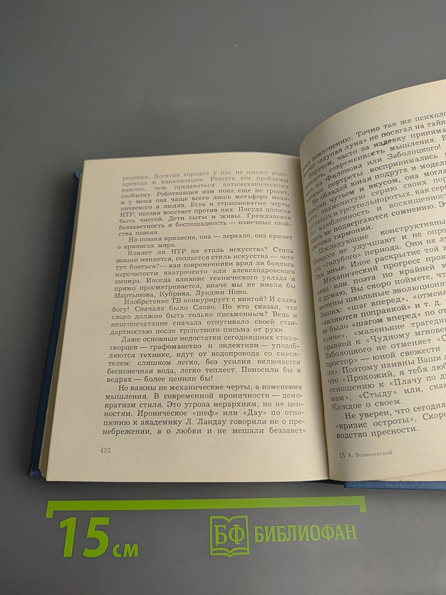 Прорабы духа