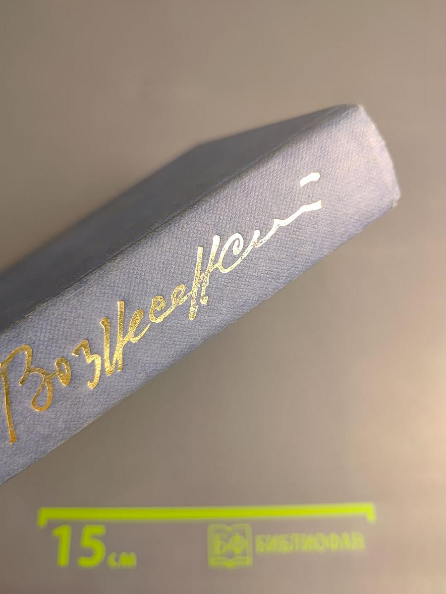 Прорабы духа