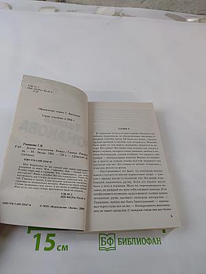 Демон искушения