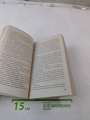 Демон искушения