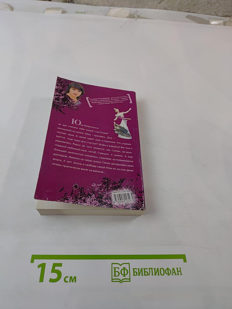 Демон искушения