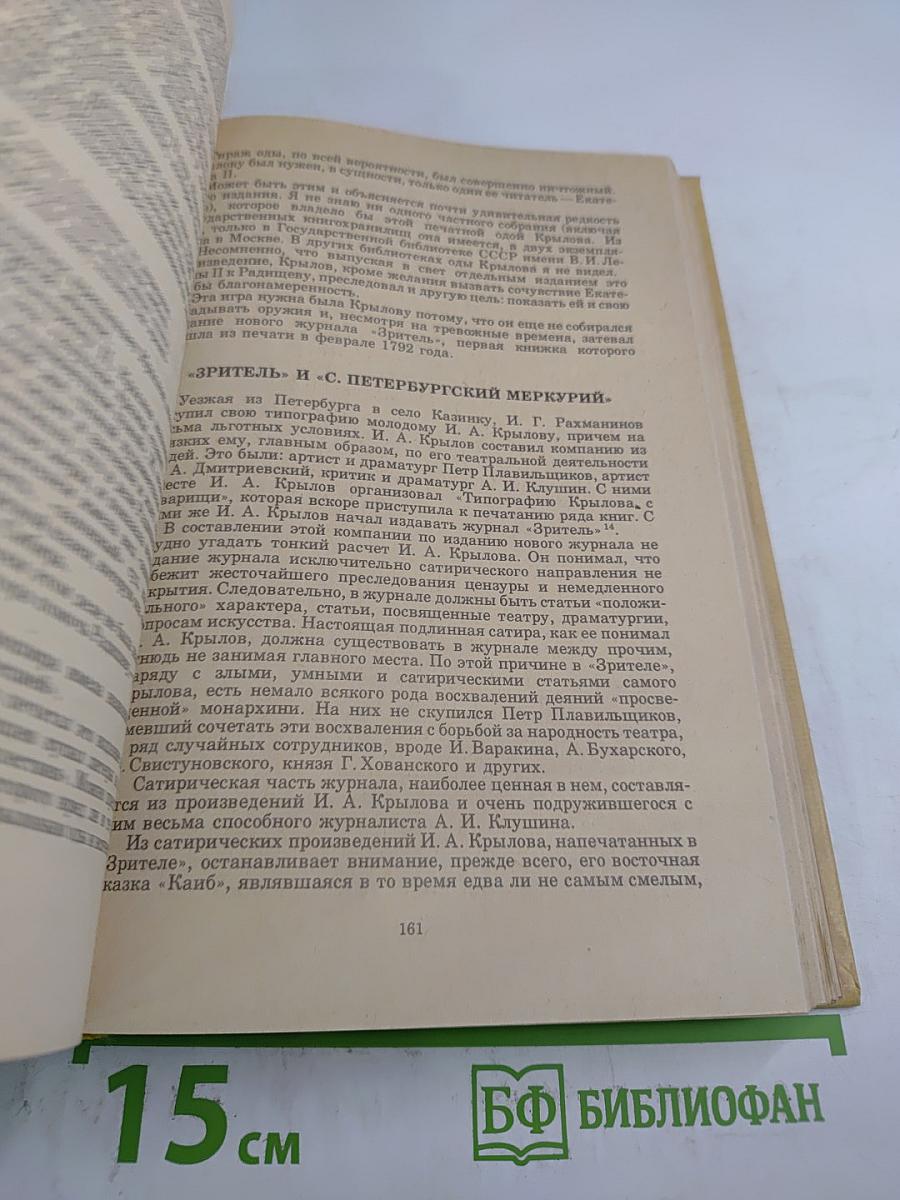 Рассказы о книгах