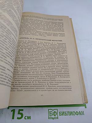 Рассказы о книгах