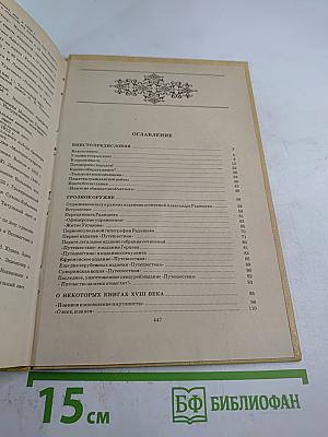 Рассказы о книгах