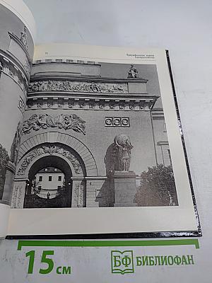 Триумфальные арки Ленинграда