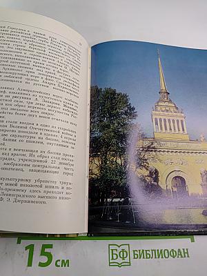 Триумфальные арки Ленинграда