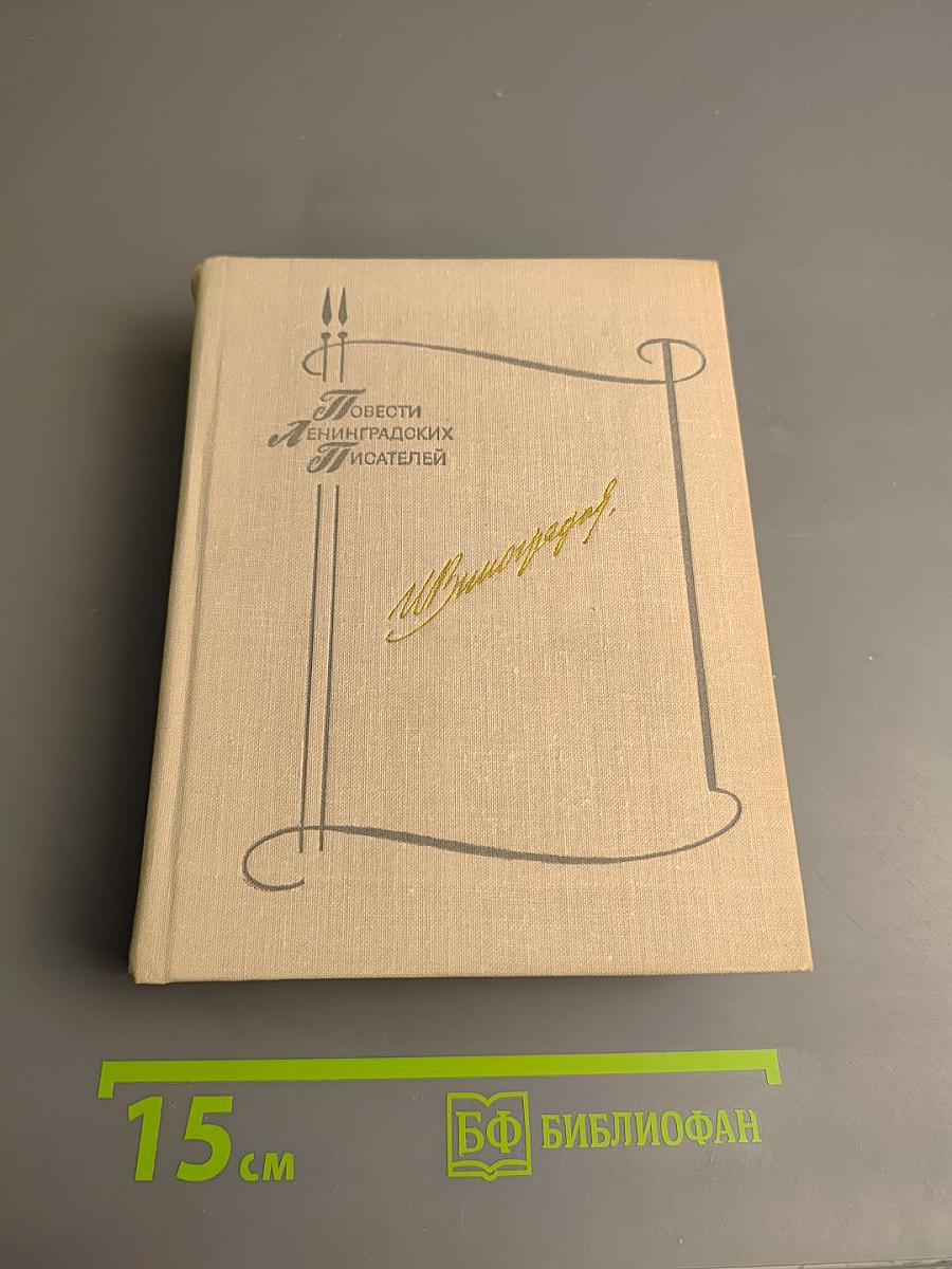 Потери – один человек... Утро Победы. Дом. Волны