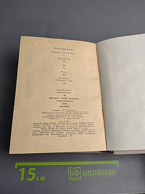 Потери – один человек... Утро Победы. Дом. Волны